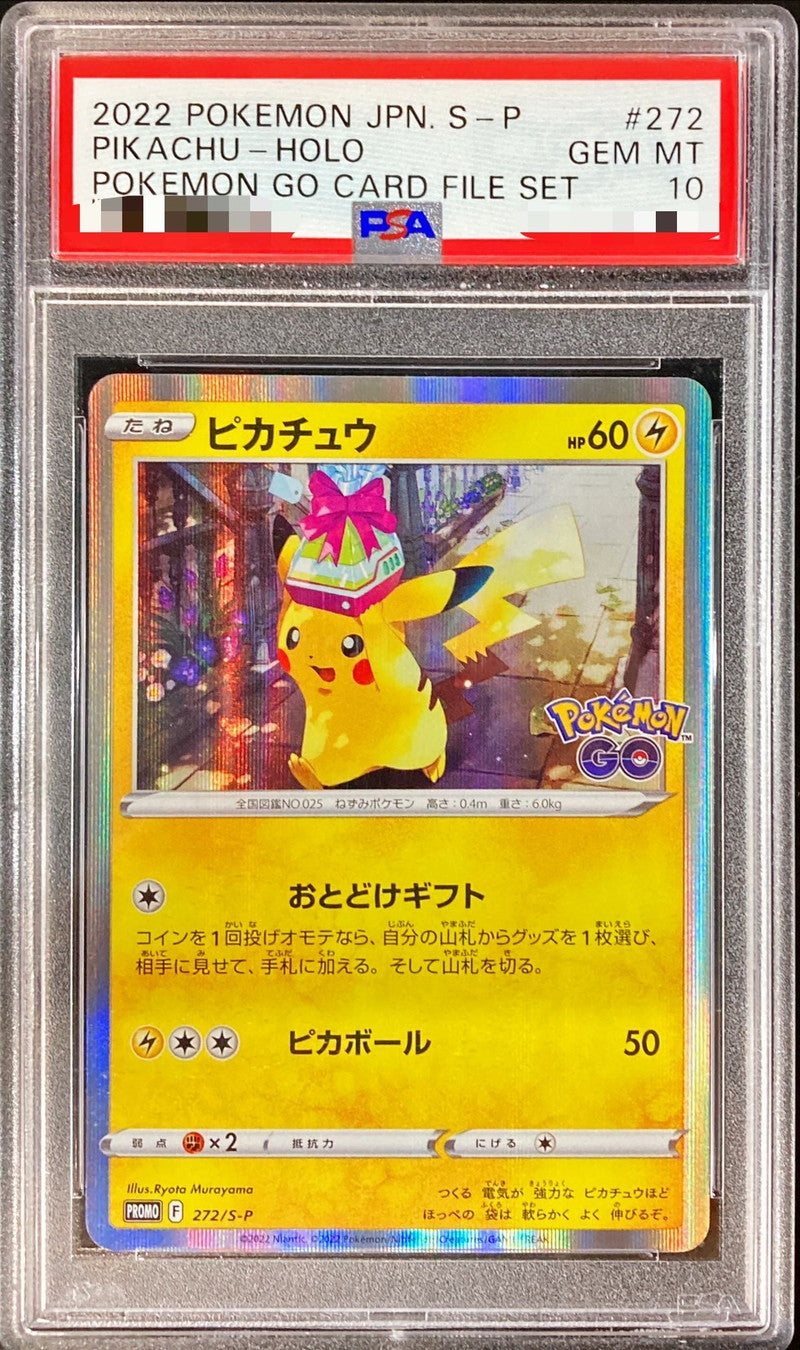 〔PSA10鑑定済〕ピカチュウ(R仕様)【P】{272/S-P}[PSA](Pikachu)
