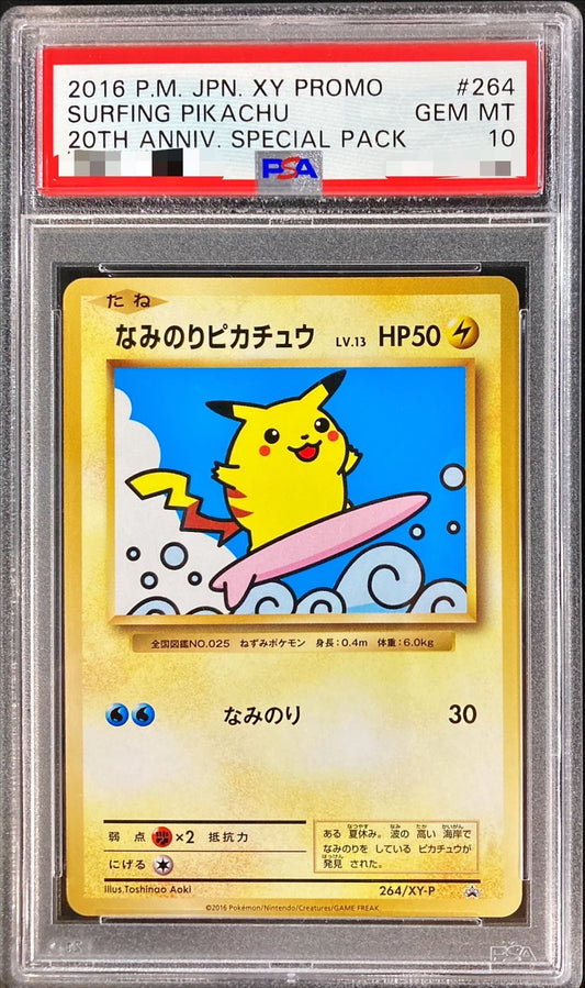〔PSA10鑑定済〕なみのりピカチュウ【P】{264/XY-P}[PSA](Pikachu)