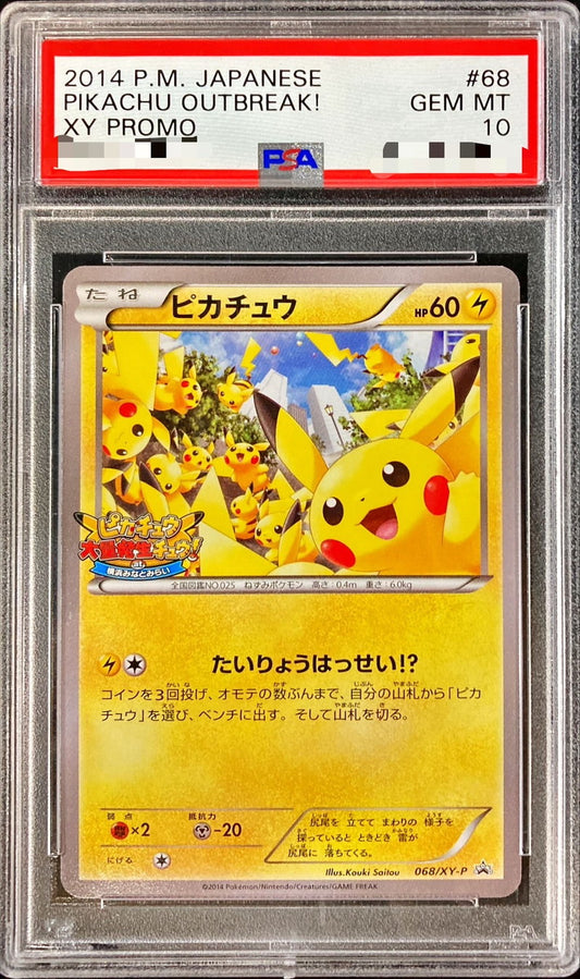 〔PSA10鑑定済〕ピカチュウ【P】{068/XY-P}[PSA](Pikachu)