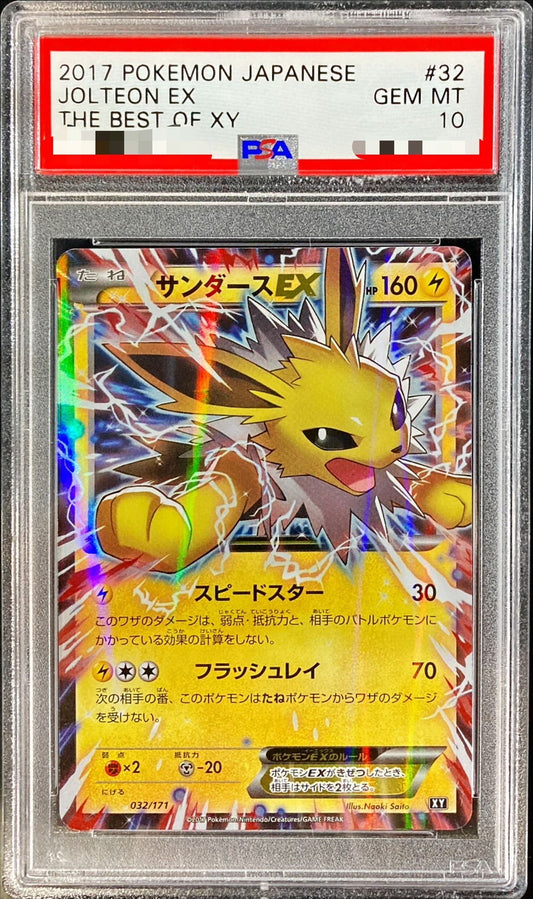 〔PSA10鑑定済〕サンダースEX【-】{032/171}[PSA](Jolteon)