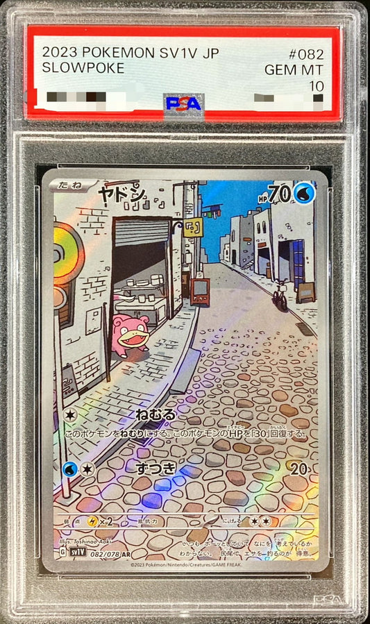 〔PSA10鑑定済〕ヤドン【AR】{082/078}[PSA](Slowpoke)