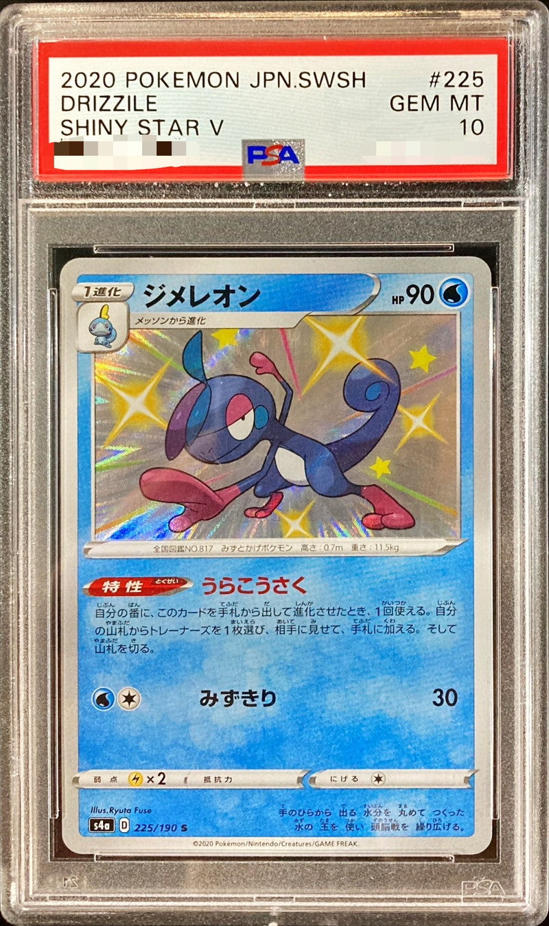 〔PSA10鑑定済〕ジメレオン【S】{225/190}[PSA](Drizzile)