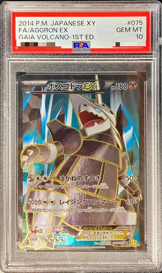 〔PSA10鑑定済〕ボスゴドラEX【SR】{075/070}[PSA](Aggron)SR