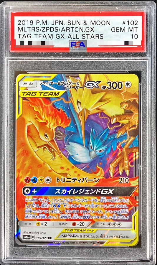 〔PSA10鑑定済〕ファイヤー＆サンダー＆フリーザーGX【RR】{102/173}[PSA](Articuno)