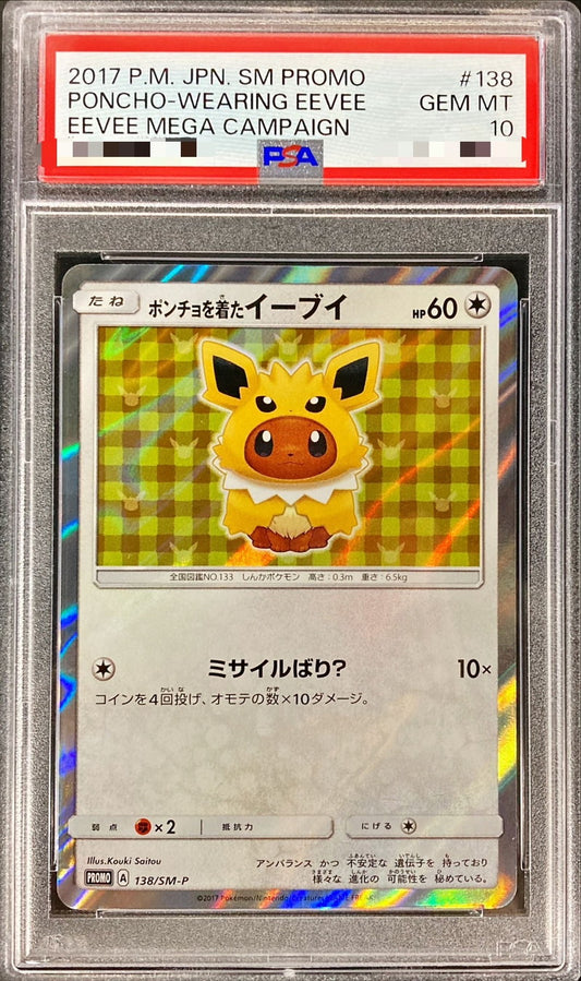 〔PSA10鑑定済〕ポンチョを着たイーブイ(TD)【P】{138/SM-P}[PSA](Eevee)