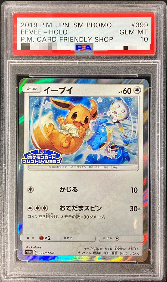 〔PSA10鑑定済〕イーブイ【P】{399/SM-P}[PSA](Eevee)