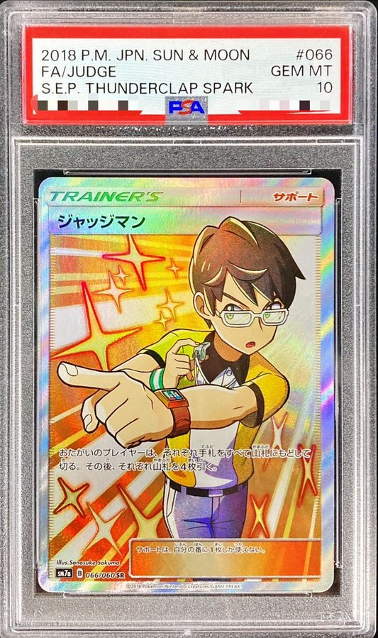 〔PSA10鑑定済〕ジャッジマン【SR】{066/060}[PSA]