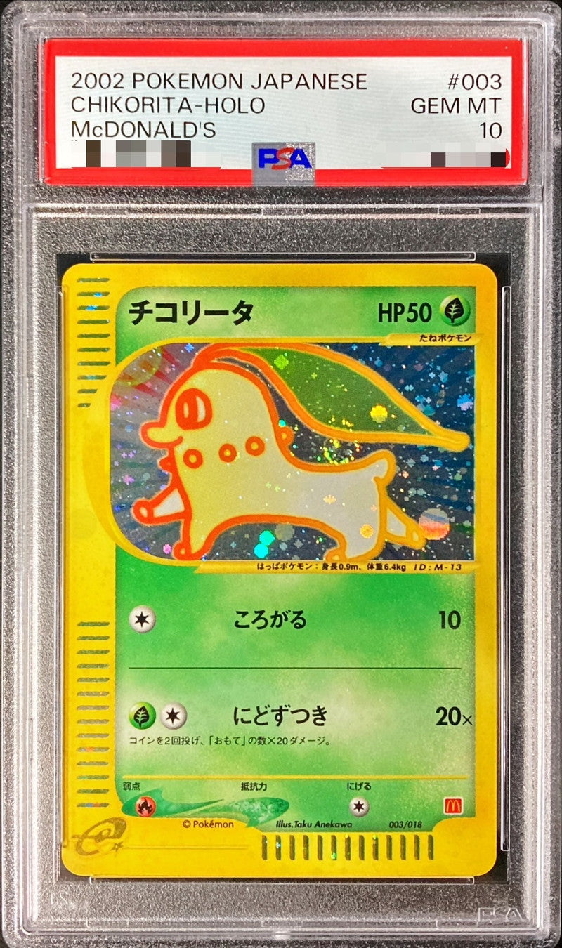 〔PSA10鑑定済〕チコリータ(マクドナルド)【P】{003/018}[PSA](Chikorita)