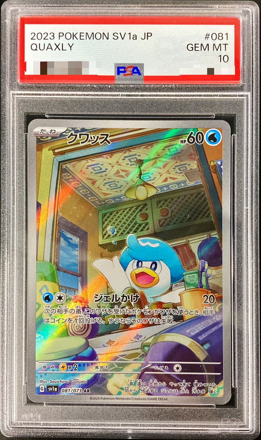 〔PSA10鑑定済〕クワッス【AR】{081/073}[PSA](Quaxly)