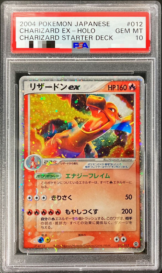 〔PSA10鑑定済〕リザードンex【-】{012/052}[PSA](Charmeleon)