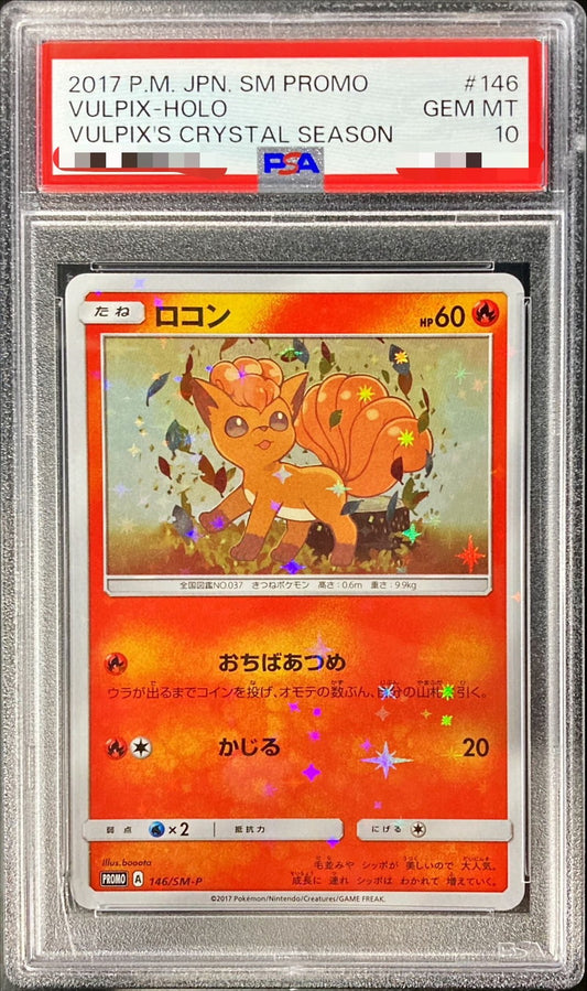 〔PSA10鑑定済〕ロコン【P】{146/SM-P}[PSA](Vulpix)