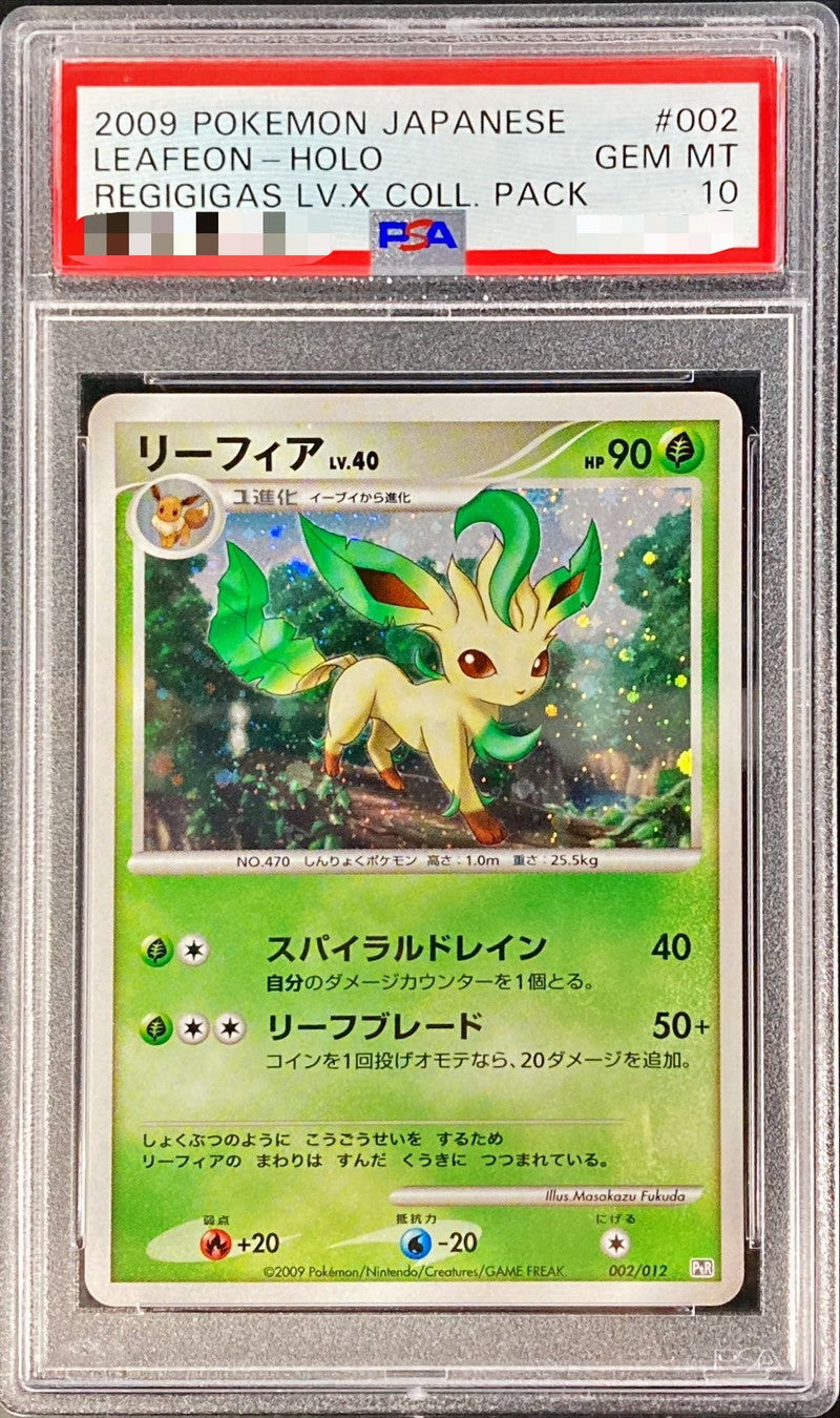 〔PSA10鑑定済〕リーフィアLV.40【-】{002/012}[PSA](Leafeon)