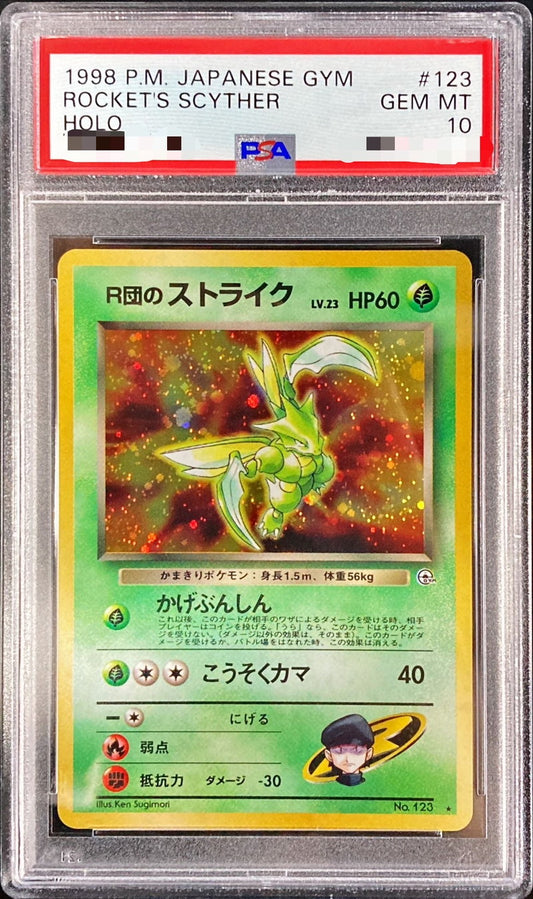 〔PSA10鑑定済〕R団のストライク【-】{旧裏}[PSA](Scyther)