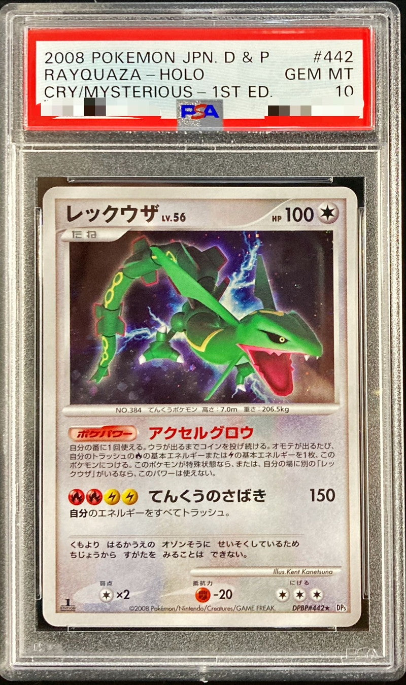 〔PSA10鑑定済〕レックウザLV.56【-】{DPBP#442}[PSA](Rayquaza)