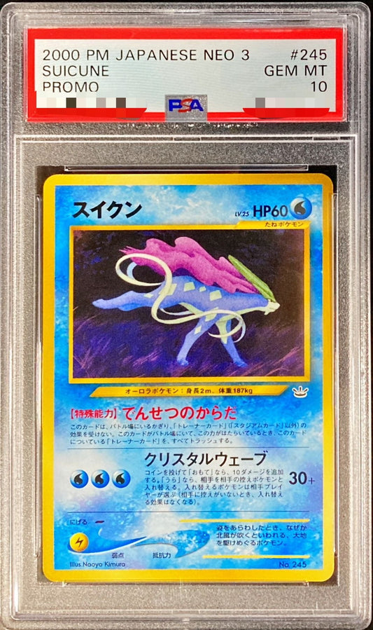 〔PSA10鑑定済〕スイクンLV.25【-】{旧裏}[PSA](Suicune)