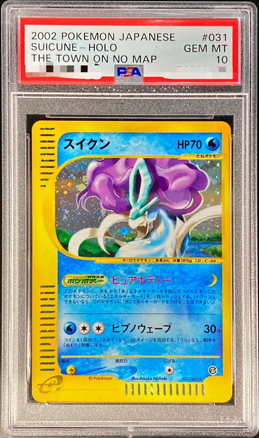 〔PSA10鑑定済〕スイクン(カードe)【-】{031/092}[PSA](Suicune)
