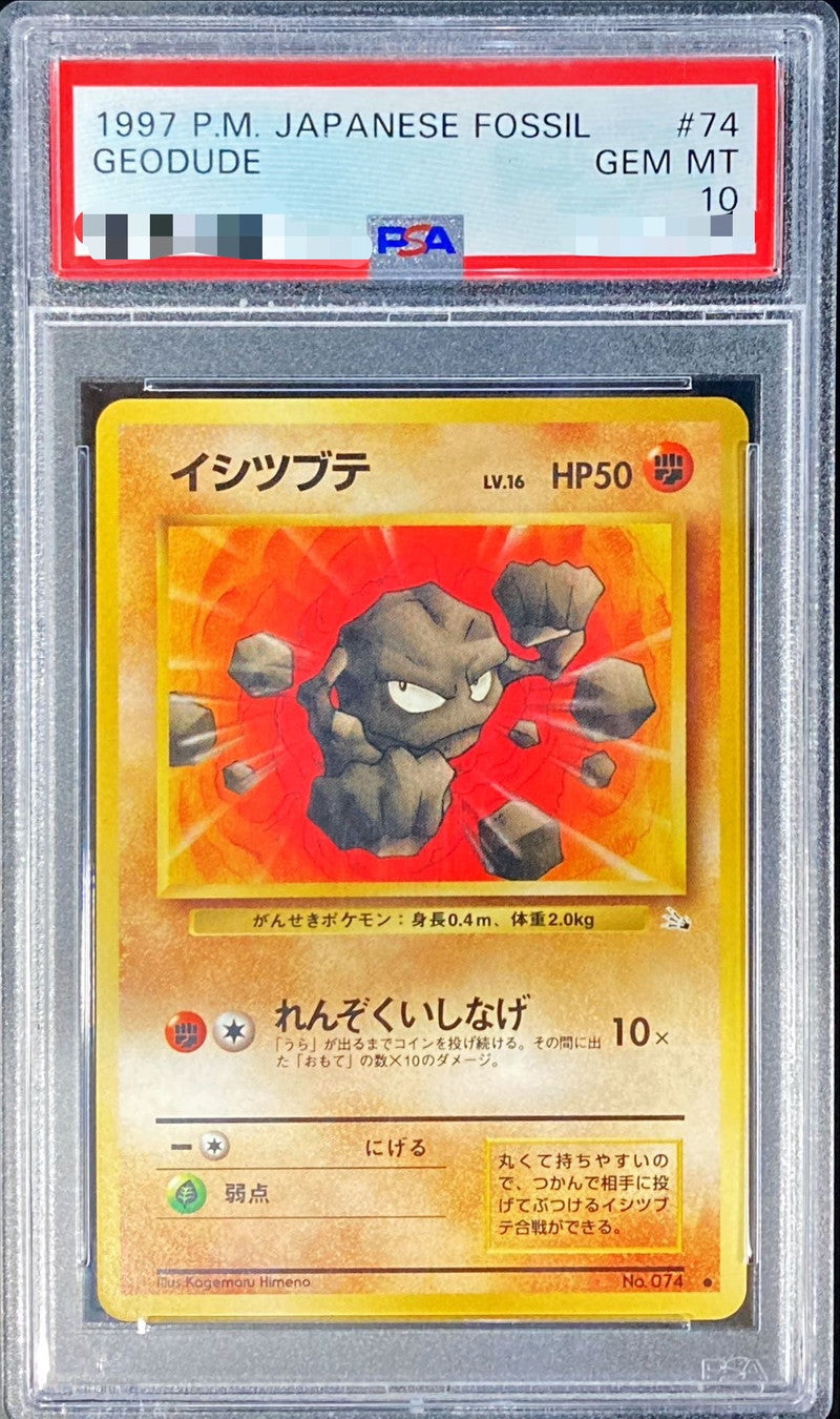 〔PSA10鑑定済〕イシツブテLV.36【-】{旧裏}[PSA](Geodude)