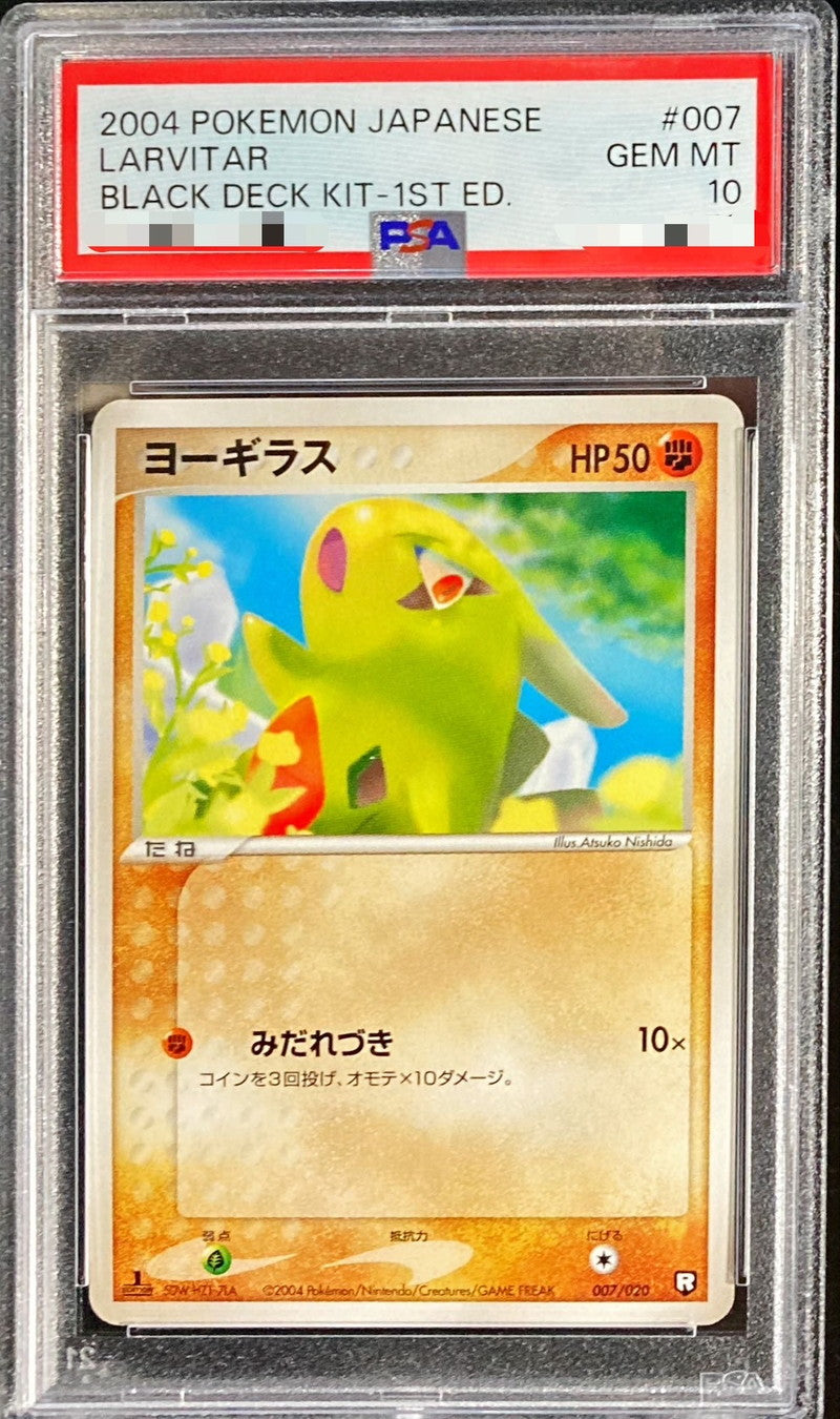 〔PSA10鑑定済〕ヨーギラス【-】{007/020}[PSA](Larvitar)