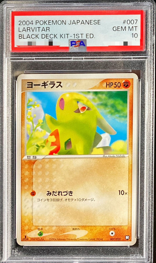 〔PSA10鑑定済〕ヨーギラス【-】{007/020}[PSA](Larvitar)
