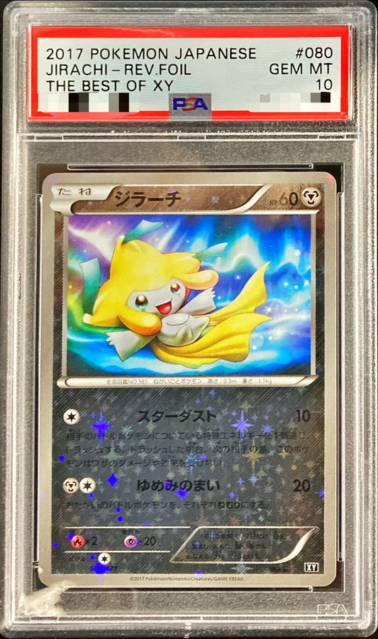 〔PSA10鑑定済〕ジラーチ(ミラー)【-】{080/171}[PSA](Jirachi)
