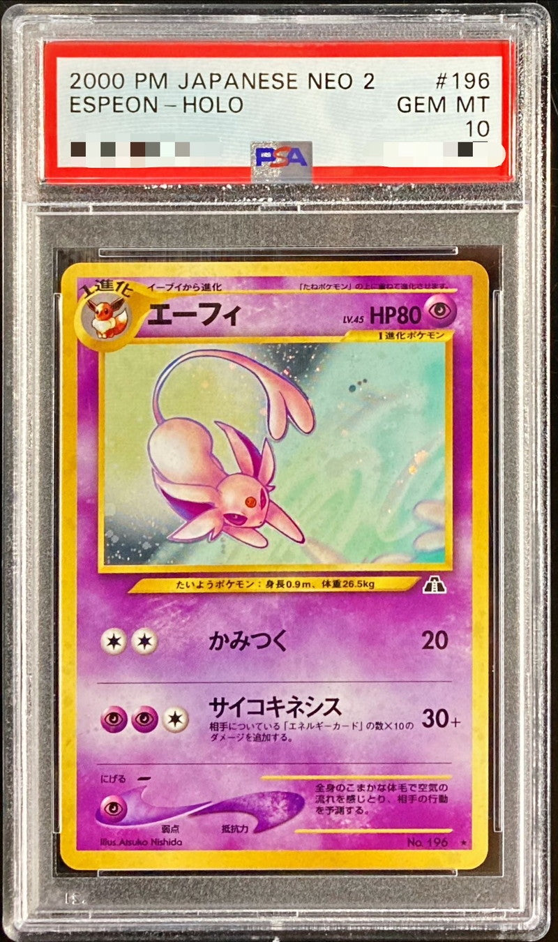 〔PSA10鑑定済〕エーフィLV.45【-】{旧裏}[PSA](Espeon)