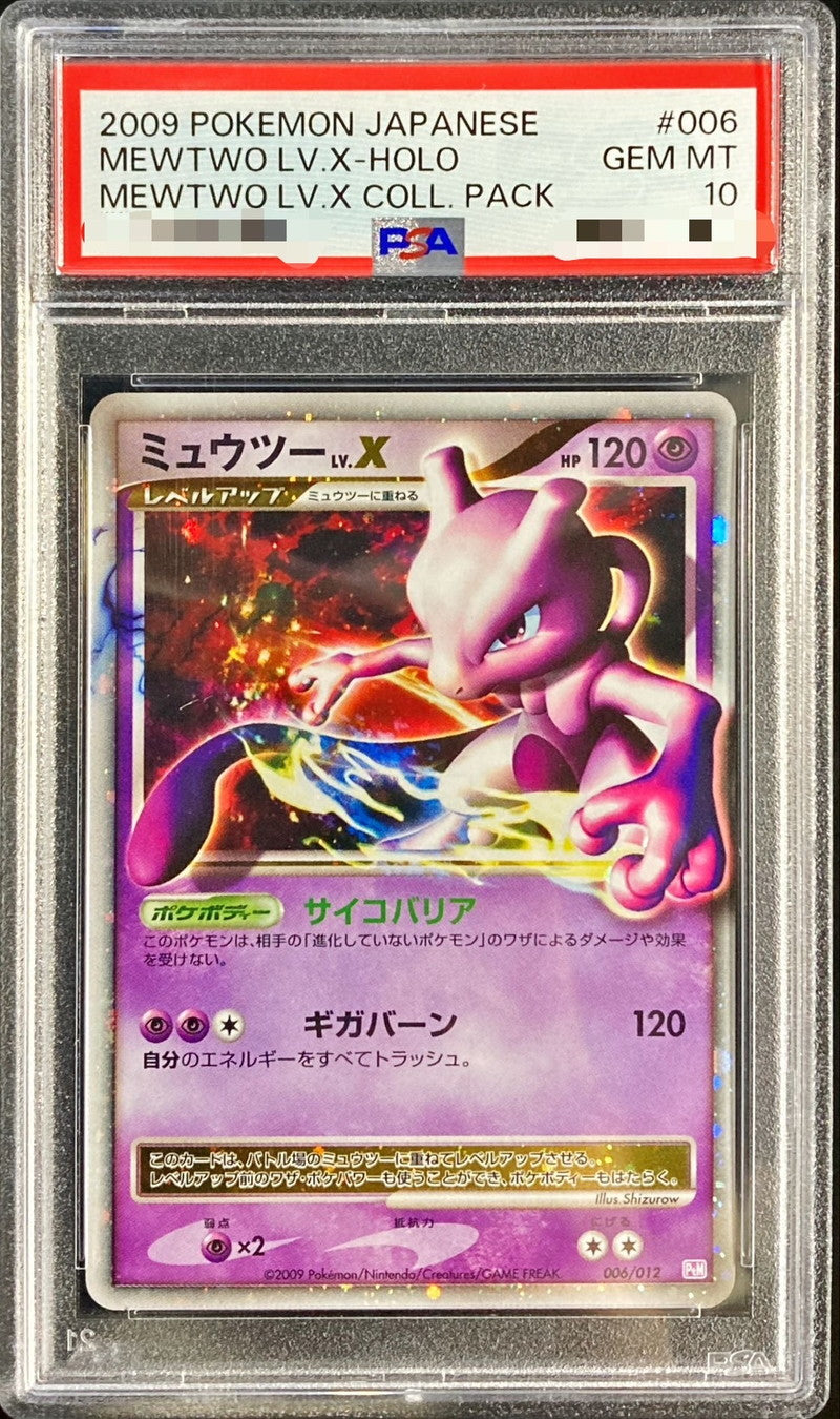 〔PSA10鑑定済〕ミュウツーLV.X【-】{006/012}[PSA](Mewtwo)