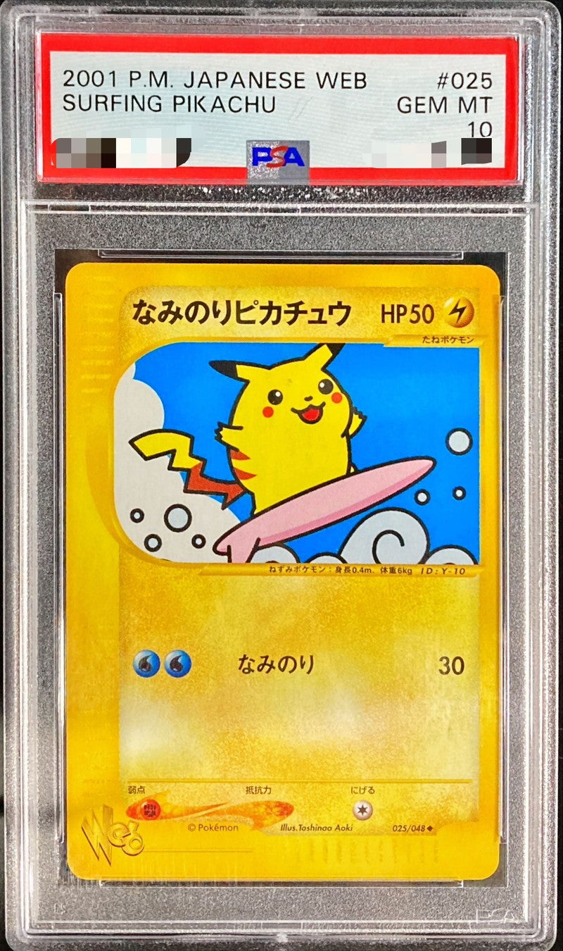 〔PSA10鑑定済〕なみのりピカチュウ(web)【-】{025/048}[PSA](Pikachu)