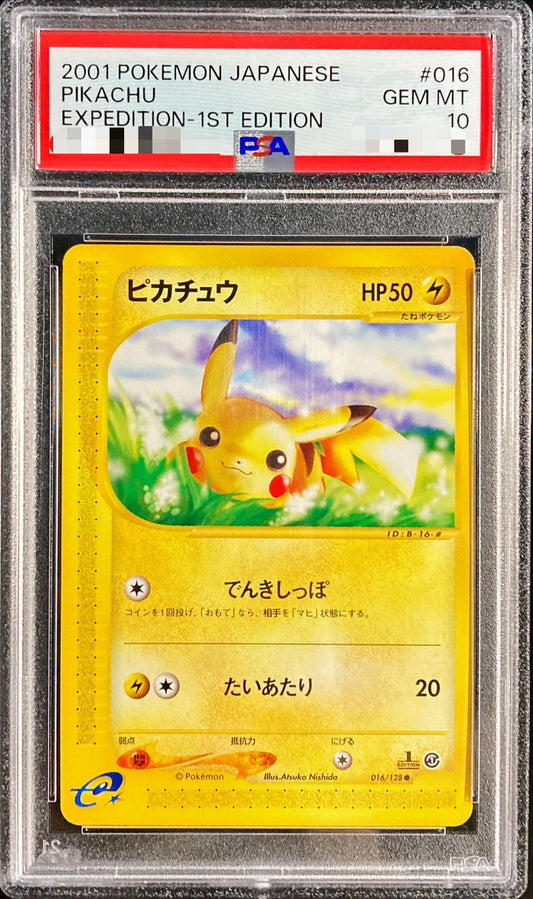 〔PSA10鑑定済〕ピカチュウ(カードe)【-】{016/128}[PSA](Pikachu)