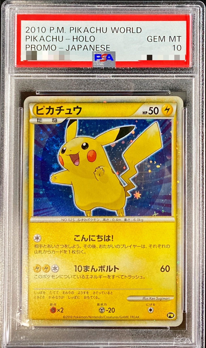 〔PSA10鑑定済〕ピカチュウ(ワールド/日本語)【-】{-}[PSA](Pikachu)