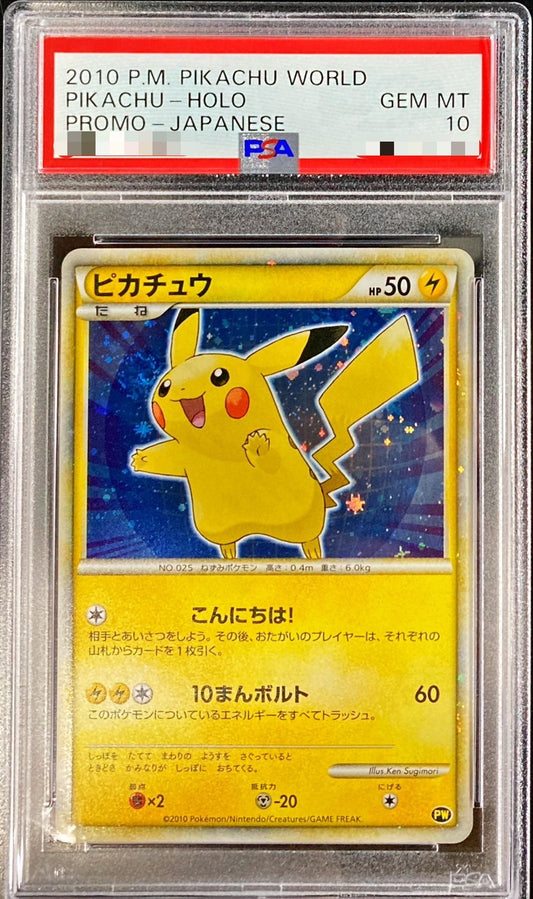 〔PSA10鑑定済〕ピカチュウ(ワールド/日本語)【-】{-}[PSA](Pikachu)