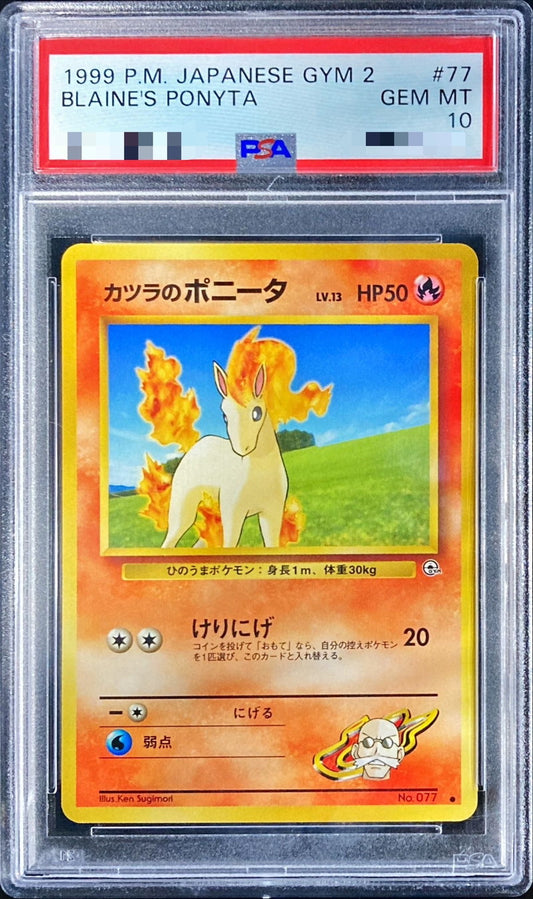 〔PSA10鑑定済〕カツラのポニータLV.13【-】{旧裏}[PSA](Ponyta)
