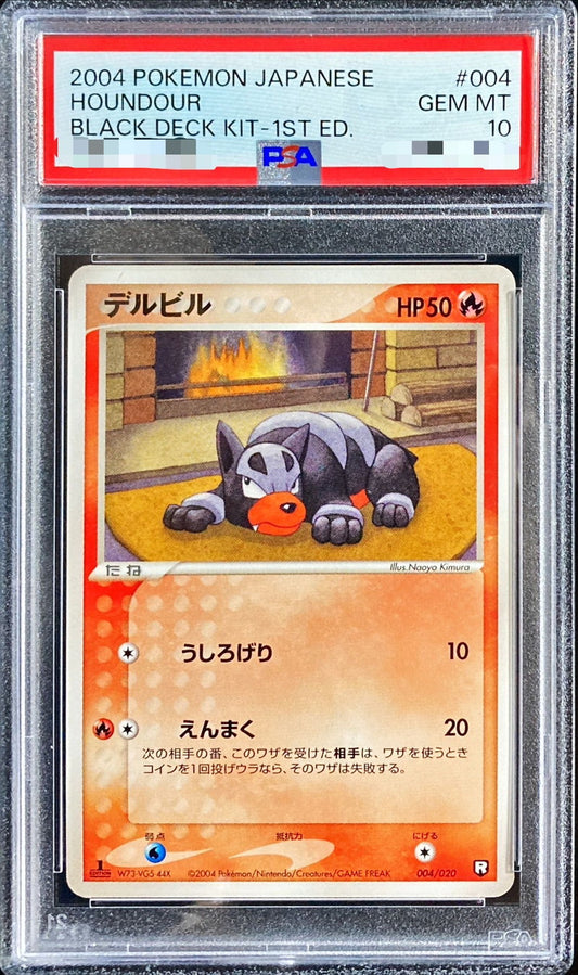 〔PSA10鑑定済〕デルビル【-】{004/020}[PSA](Houndour)