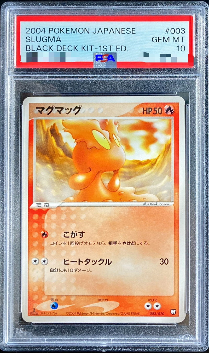 〔PSA10鑑定済〕マグマッグ【-】{003/020}[PSA](Slugma)