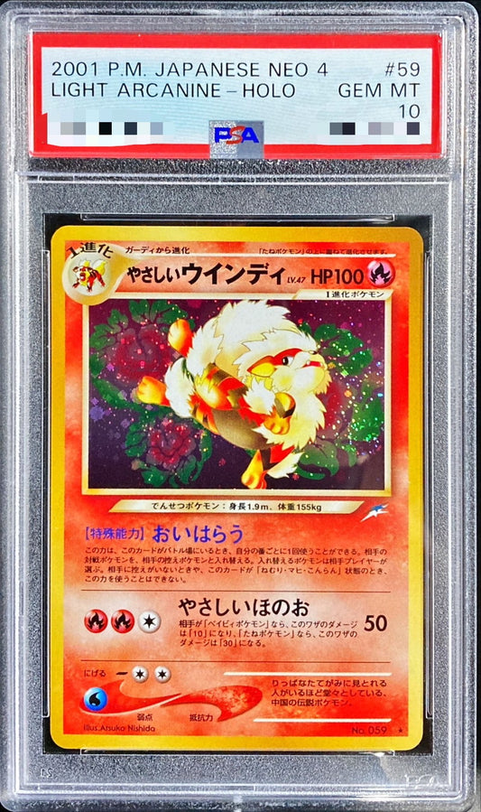 〔PSA10鑑定済〕やさしいウインディ【-】{旧裏}[PSA](Arcanine)