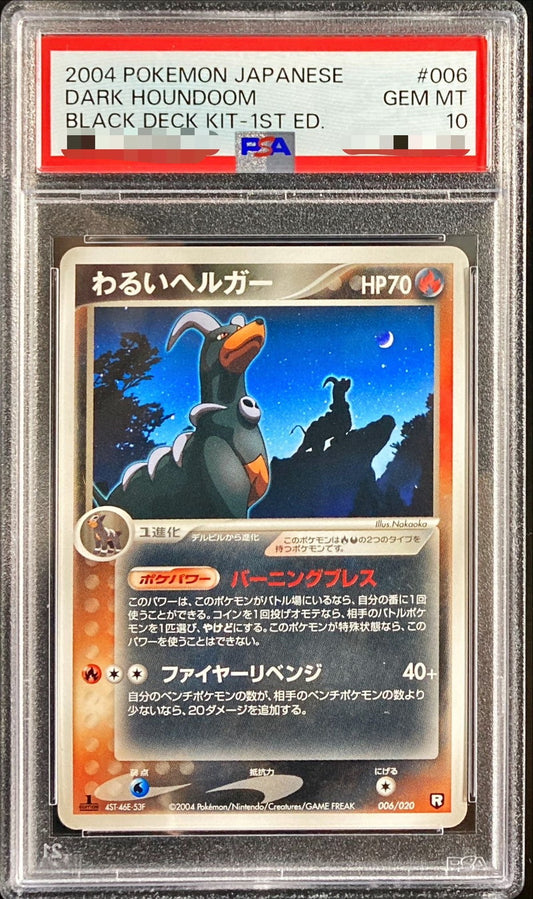 〔PSA10鑑定済〕わるいヘルガー【-】{006/020}[PSA](Houndoom)