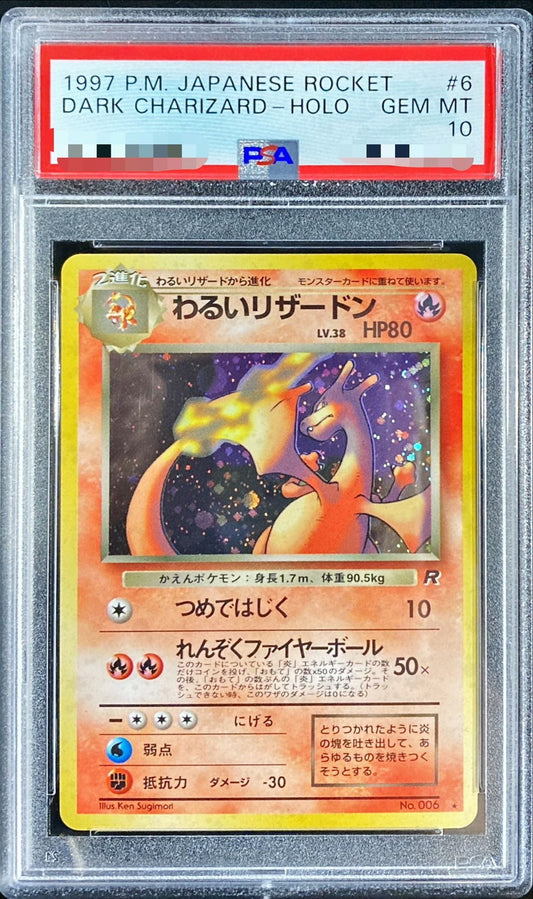 〔PSA10鑑定済〕わるいリザードン【-】{旧裏}[PSA](Charmeleon)