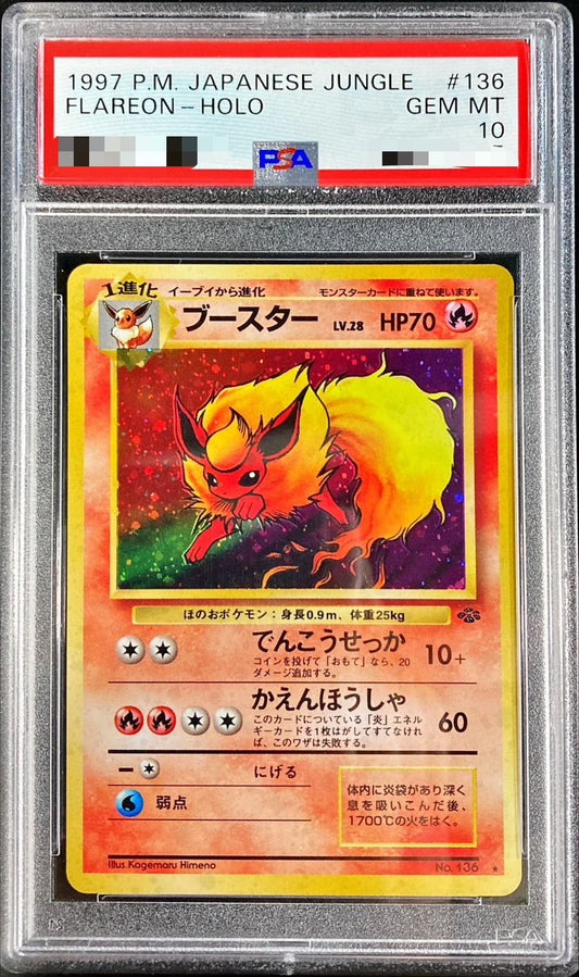〔PSA10鑑定済〕ブースターLV.28【-】{旧裏}[PSA](Flareon)