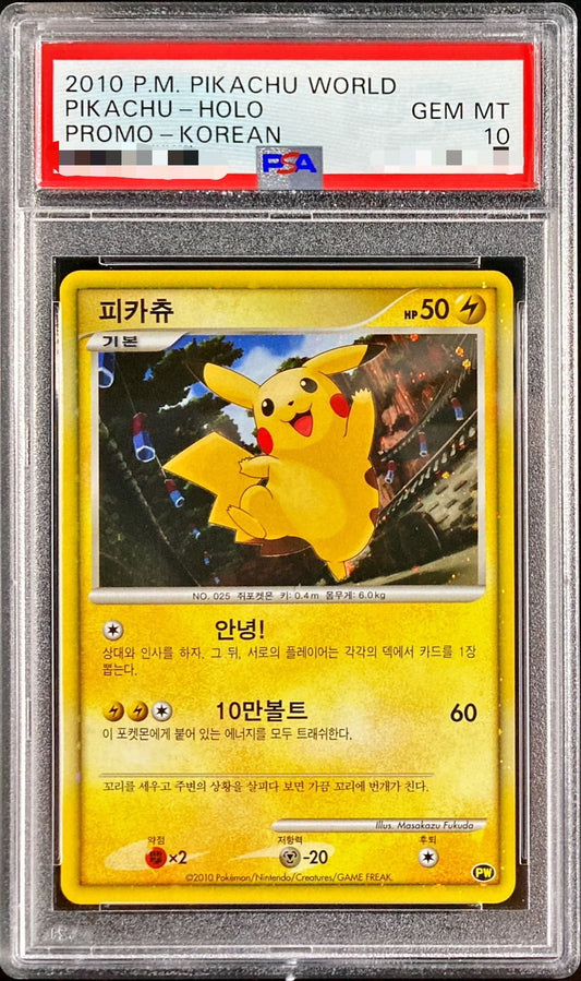 〔PSA10鑑定済〕ピカチュウ(ワールド/韓国語版)【-】{-}[PSA](Pikachu)