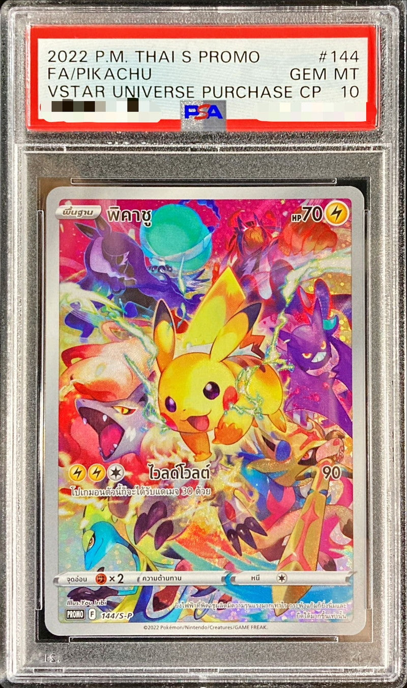 〔PSA10鑑定済〕ピカチュウ(タイ語版)【P】{144/S-P}[PSA](Pikachu)