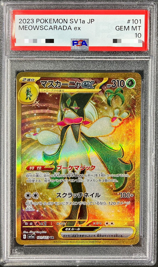 〔PSA10鑑定済〕マスカーニャex【UR】{101/073}[PSA](Meowscarada)UR