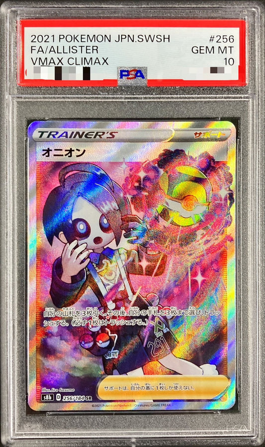 〔PSA10鑑定済〕オニオン【SR】{256/184}[PSA]