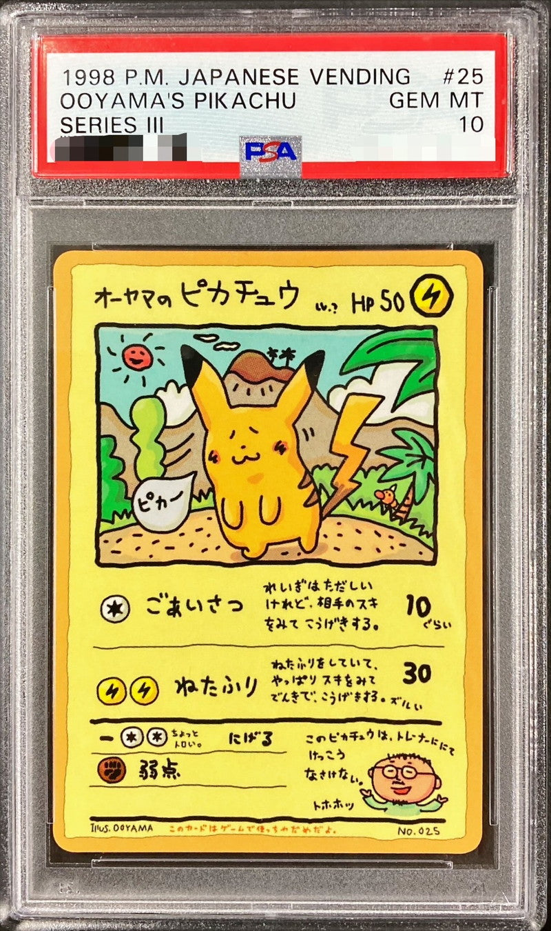 〔PSA10鑑定済〕オーヤマのピカチュウ【P】{-}[PSA](Pikachu)