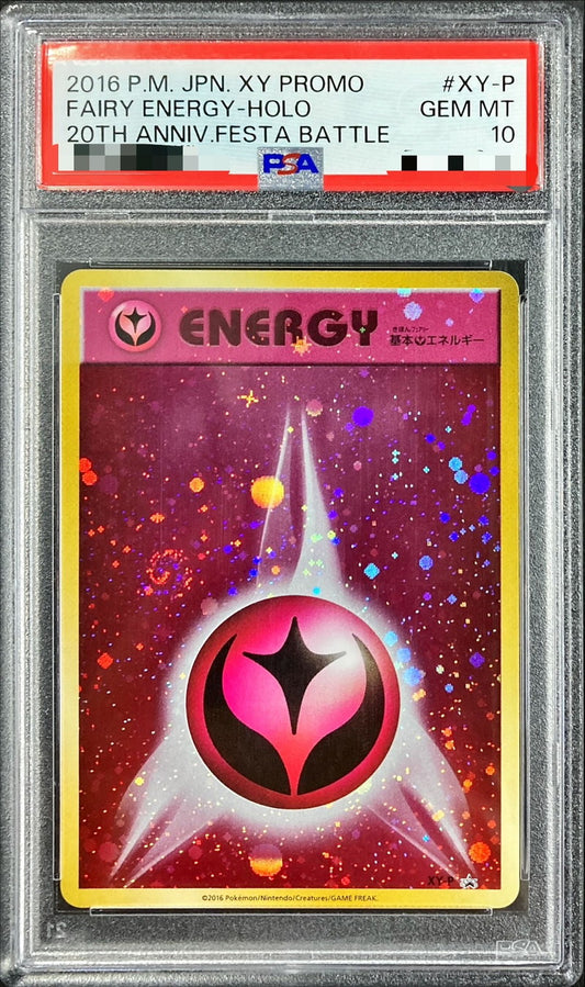 〔PSA10鑑定済〕基本フェアリーエネルギー(ファーストデザインキラ)【P】{XY-P}[PSA]
