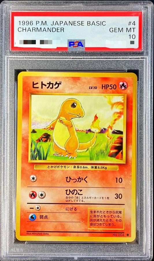 〔PSA10鑑定済〕ヒトカゲLV.10(マークあり)【-】{旧裏}[PSA](Charmander)