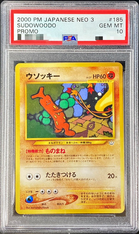 〔PSA10鑑定済〕ウソッキーLV.27【-】{旧裏}[PSA](Sudowoodo)