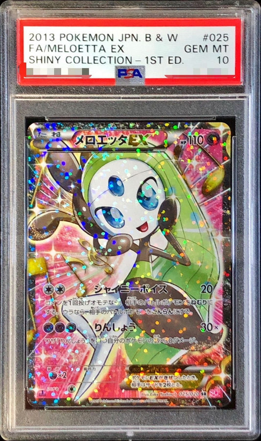 〔PSA10鑑定済〕メロエッタEX【SR】{025/020}[PSA](Meloetta)SR