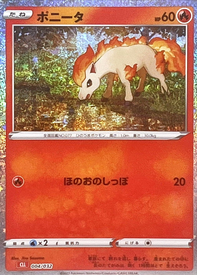 ポニータ(Classicキラ)【-】{004/032}[CLL](Ponyta)