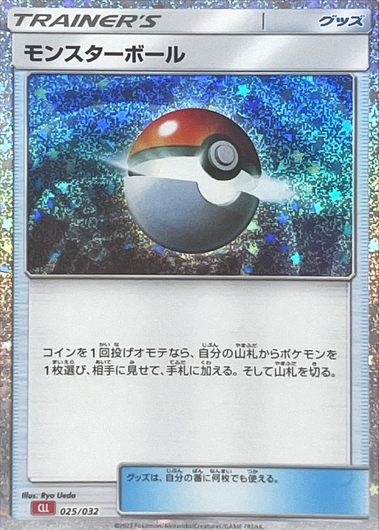 モンスターボール(Classicキラ/CLL)【-】{025/032}[CLL]