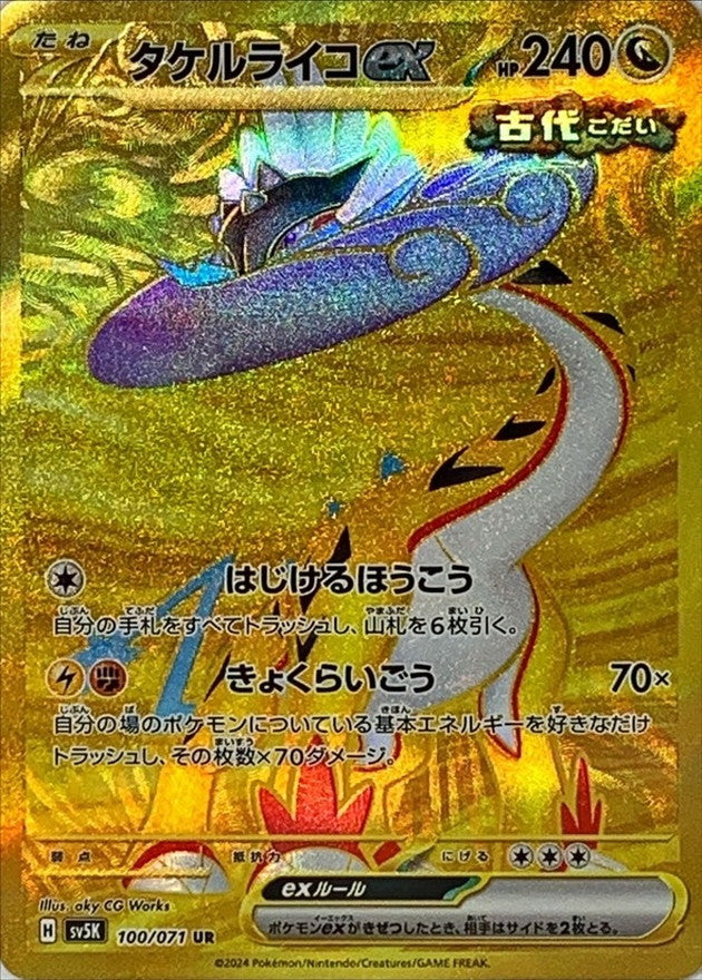 ポケモン］SR/SSR/HR/UR/SAR – TOYGER TCG