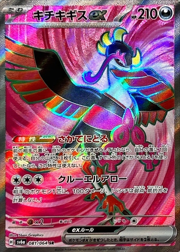 ポケモン］SR/SSR/HR/UR/SAR – TOYGER TCG